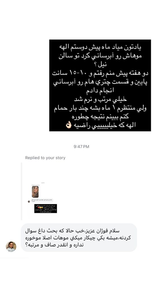 جدید ترین استوری اینستاگرام فوژان