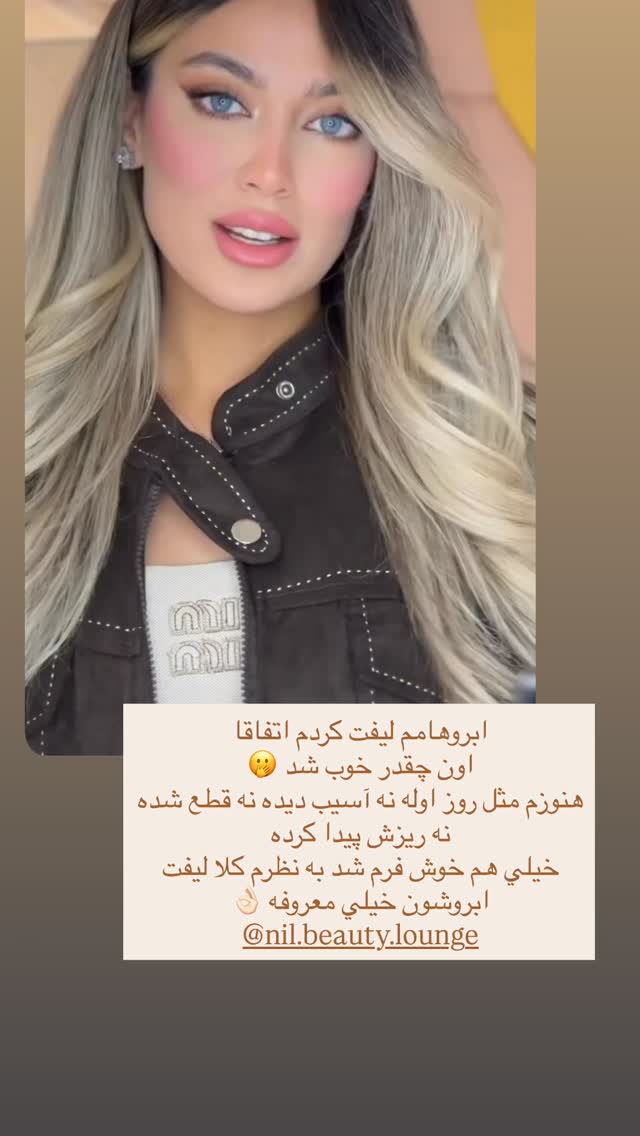  جدید ترین استوری اینستاگرام فوژان