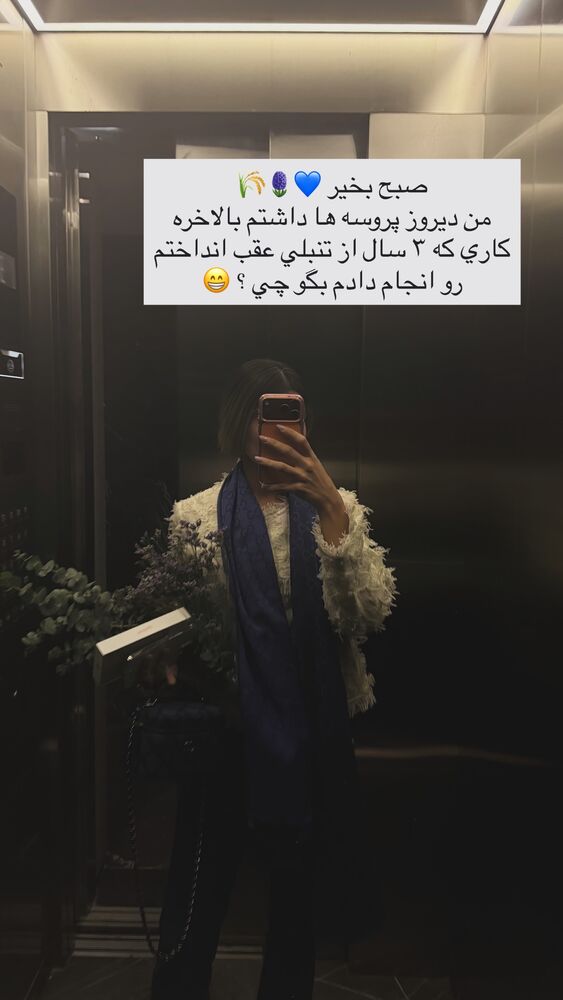  جدید ترین استوری اینستاگرام فوژان