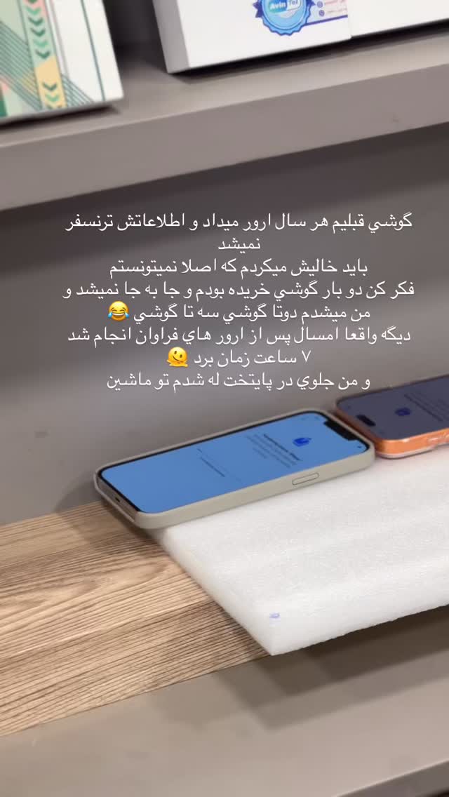  جدید ترین استوری اینستاگرام فوژان
