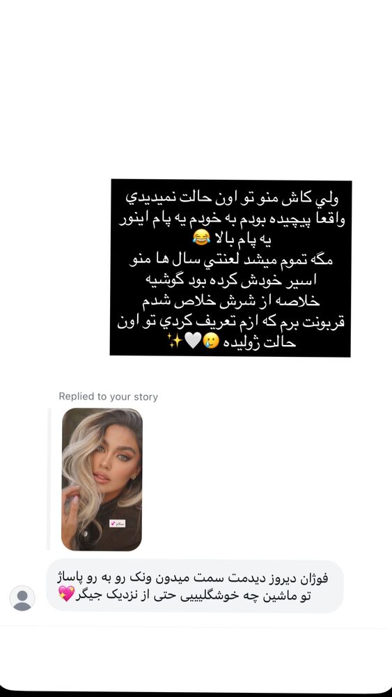  جدید ترین استوری اینستاگرام فوژان