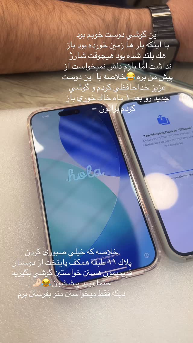  جدید ترین استوری اینستاگرام فوژان