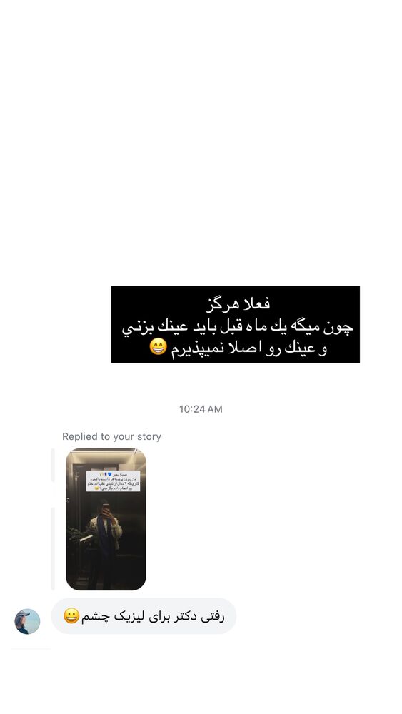 جدید ترین استوری اینستاگرام فوژان
