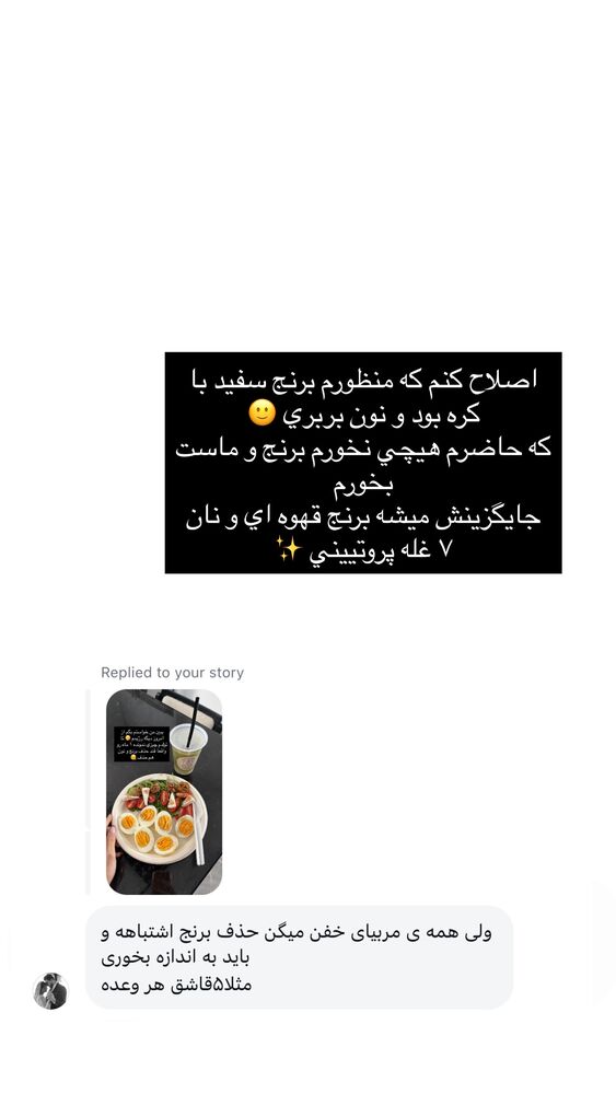  جدید ترین استوری اینستاگرام فوژان