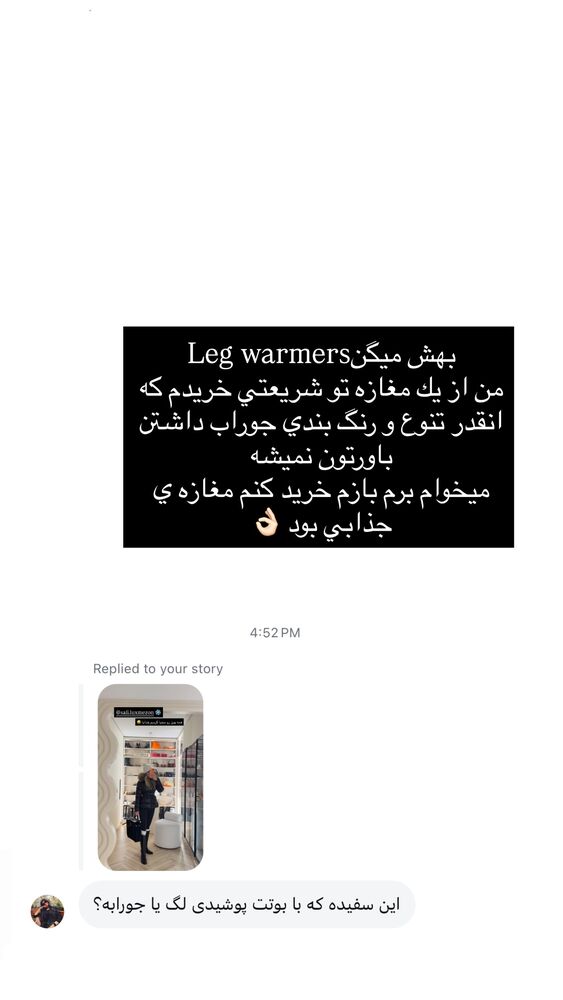  جدید ترین استوری اینستاگرام فوژان
