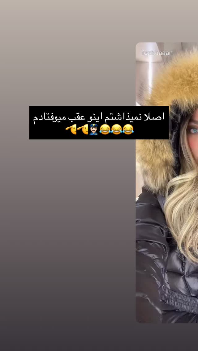  جدید ترین استوری اینستاگرام فوژان