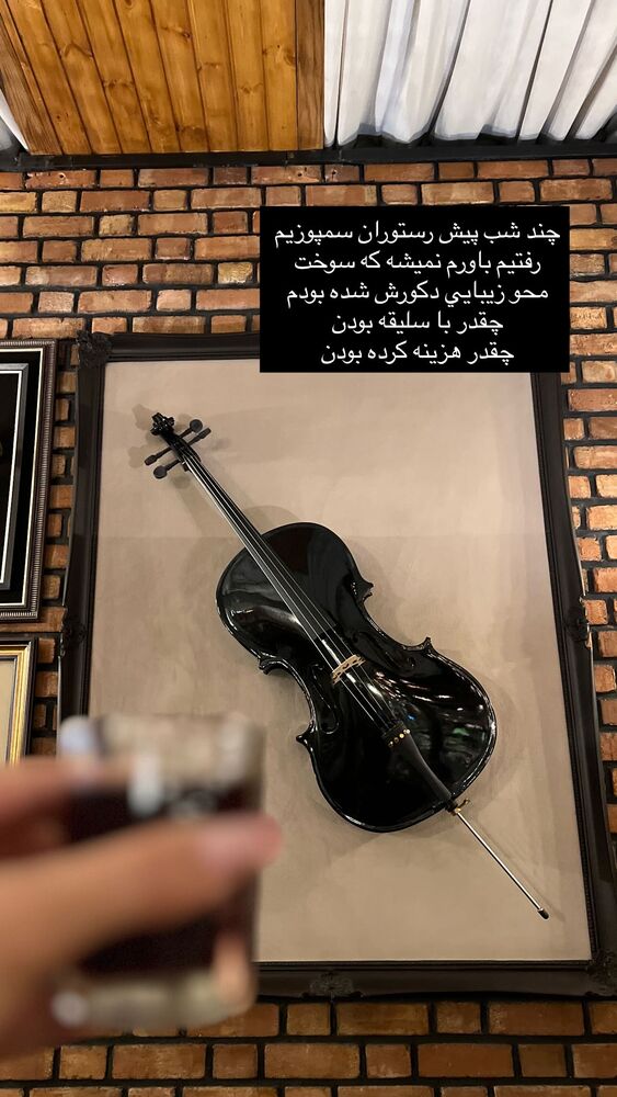  جدید ترین استوری اینستاگرام فوژان