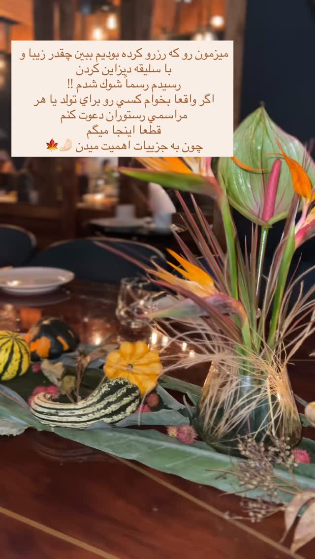  جدید ترین استوری اینستاگرام فوژان