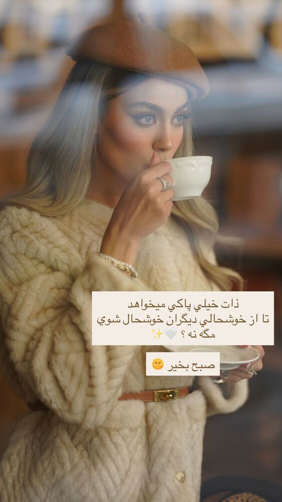  جدید ترین استوری اینستاگرام فوژان