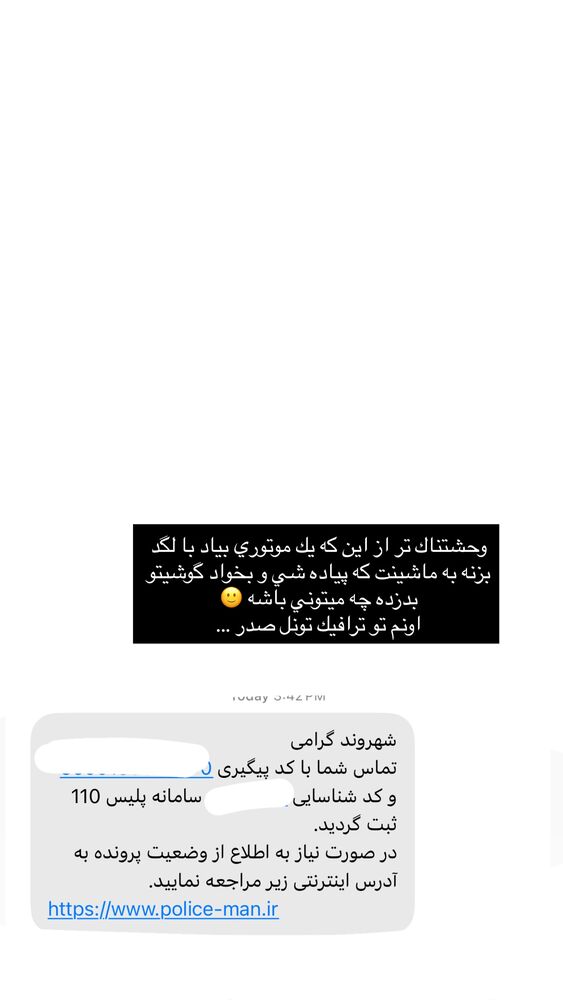  جدید ترین استوری اینستاگرام فوژان