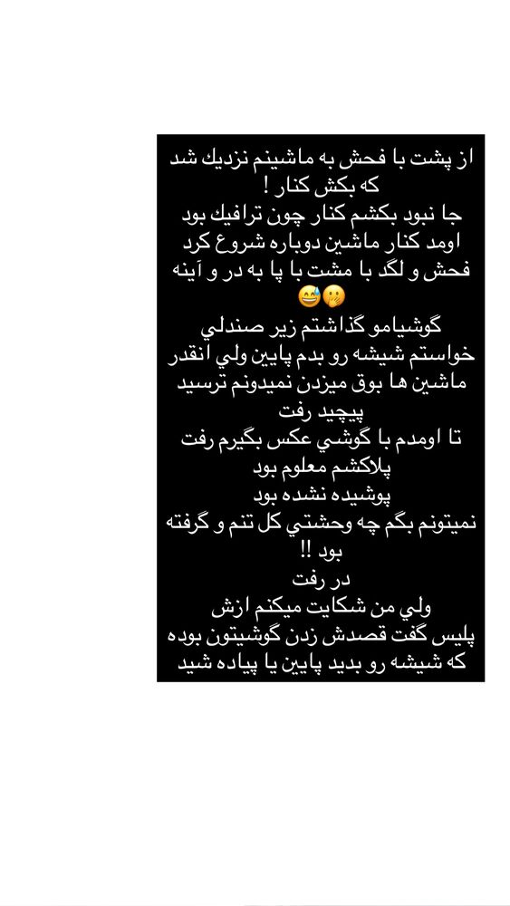 جدید ترین استوری اینستاگرام فوژان