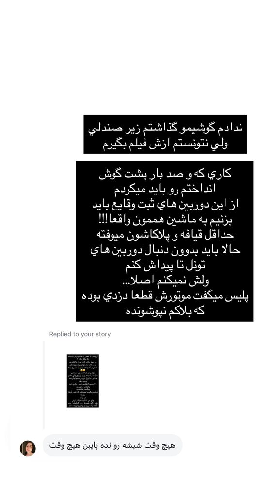  جدید ترین استوری اینستاگرام فوژان