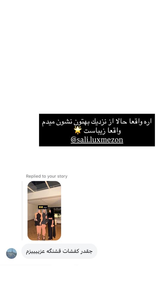  جدید ترین استوری اینستاگرام فوژان
