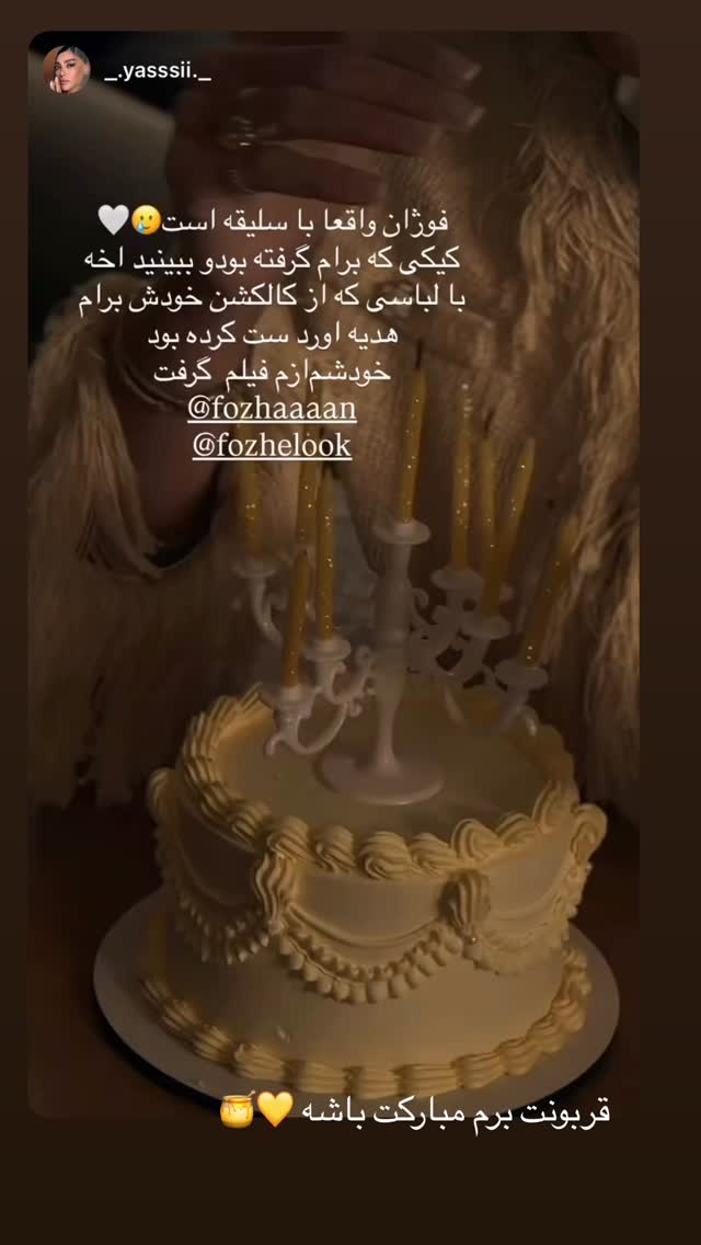  جدید ترین استوری اینستاگرام فوژان