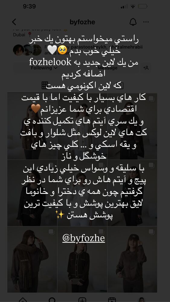  جدید ترین استوری اینستاگرام فوژان