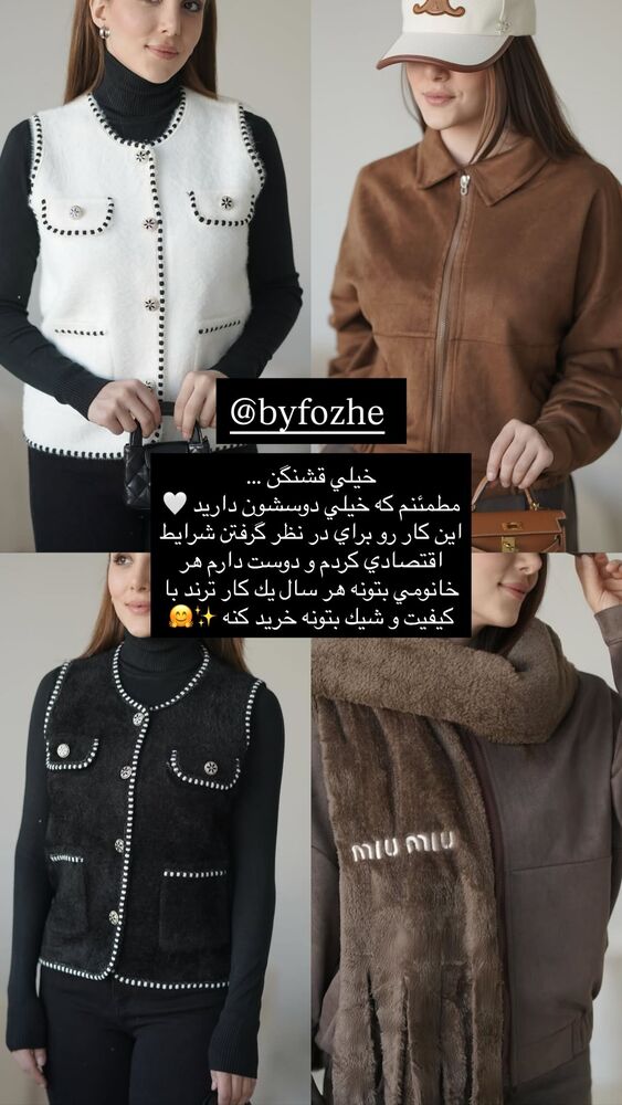  جدید ترین استوری اینستاگرام فوژان