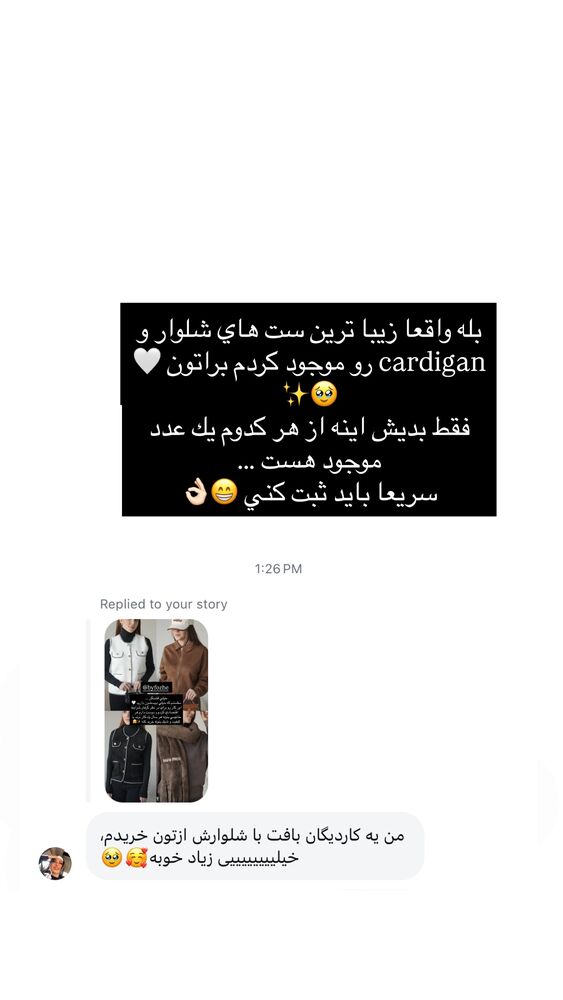  جدید ترین استوری اینستاگرام فوژان