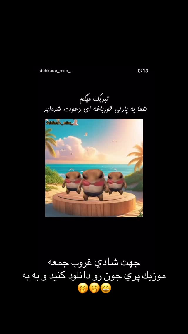  جدید ترین استوری اینستاگرام فوژان