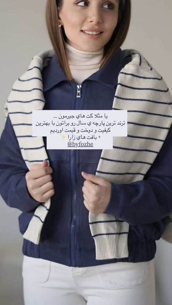  جدید ترین استوری اینستاگرام فوژان