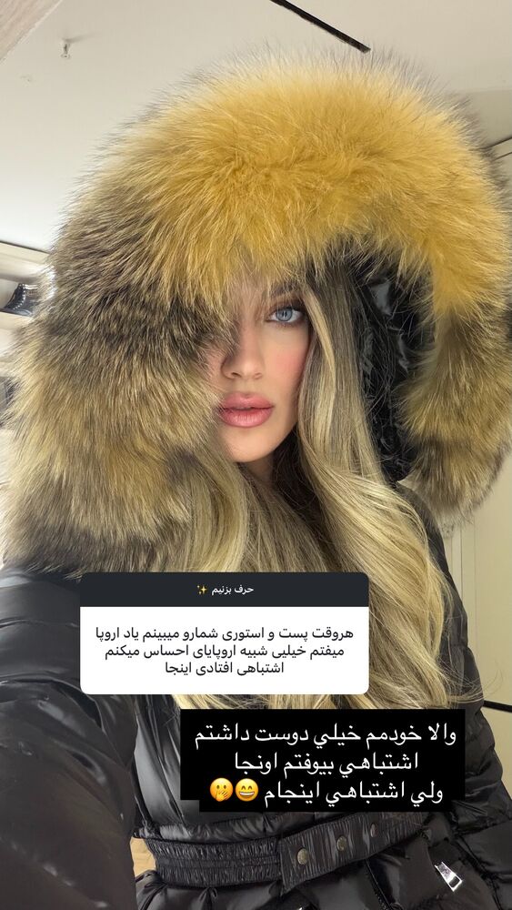  جدید ترین استوری اینستاگرام فوژان