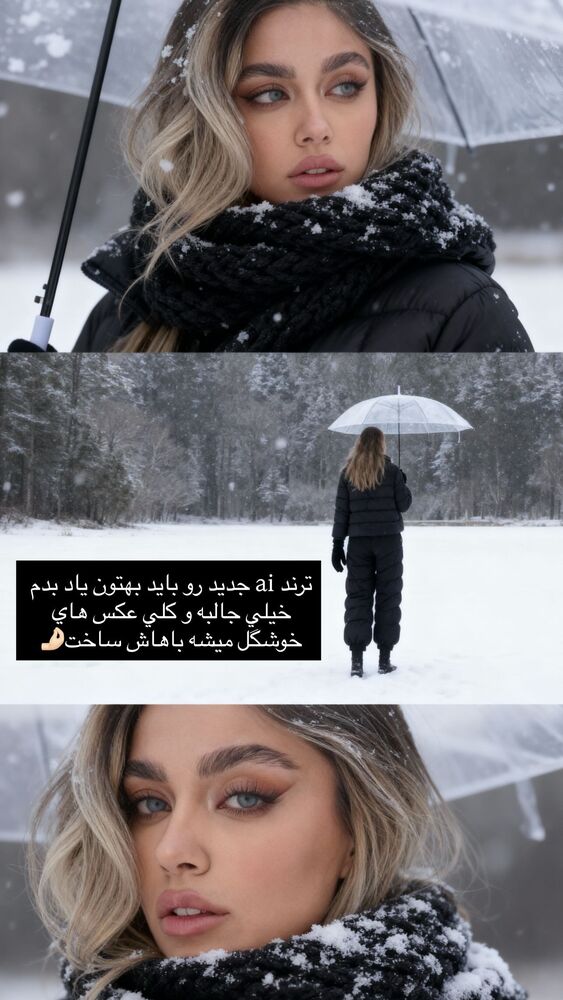  جدید ترین استوری اینستاگرام فوژان