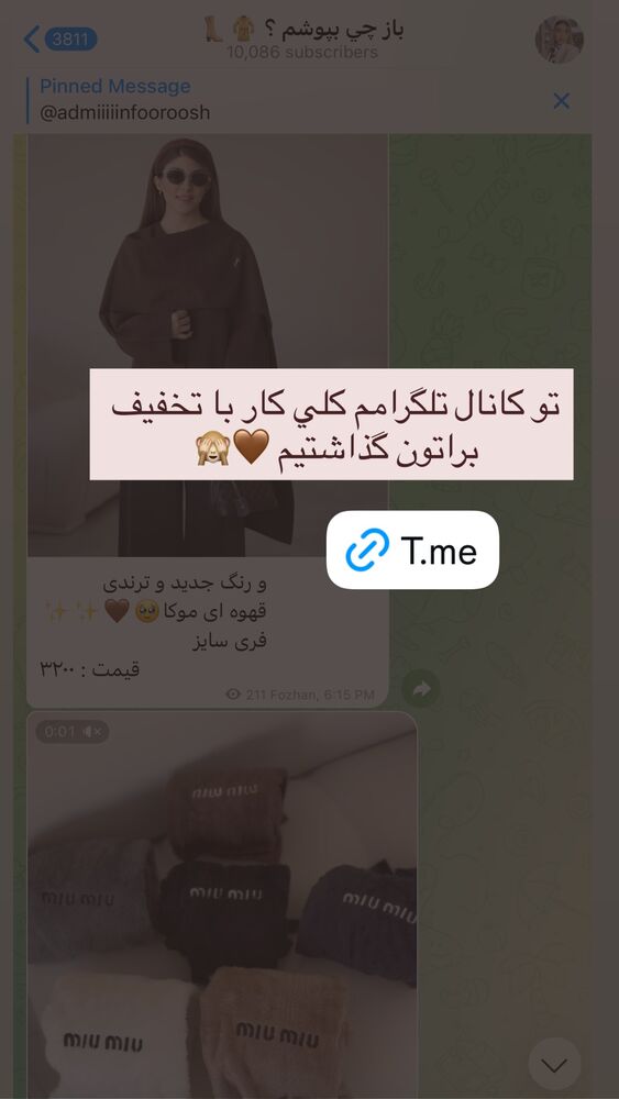  جدید ترین استوری اینستاگرام فوژان