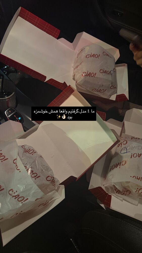  جدید ترین استوری اینستاگرام فوژان