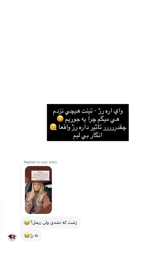  جدید ترین استوری اینستاگرام فوژان