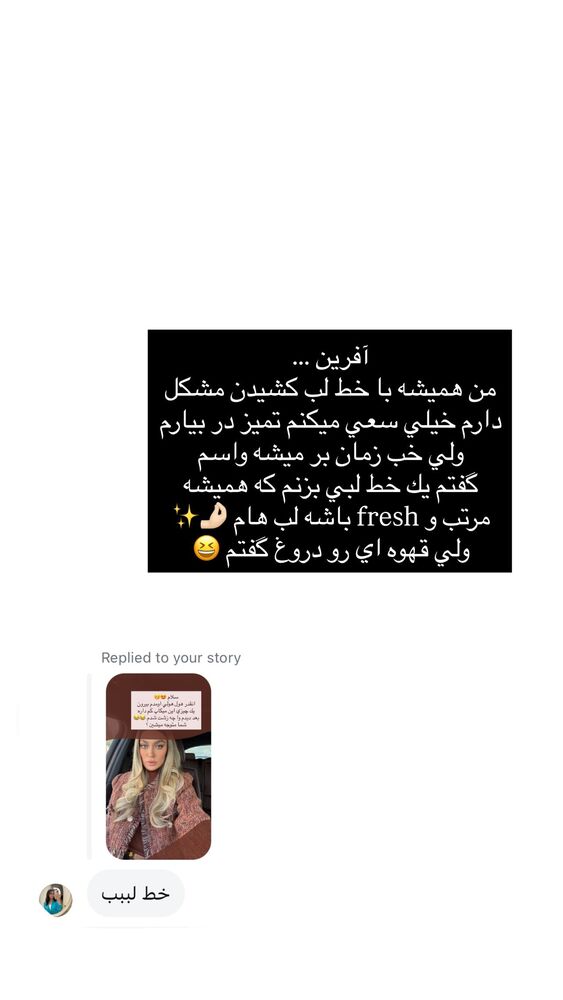  جدید ترین استوری اینستاگرام فوژان