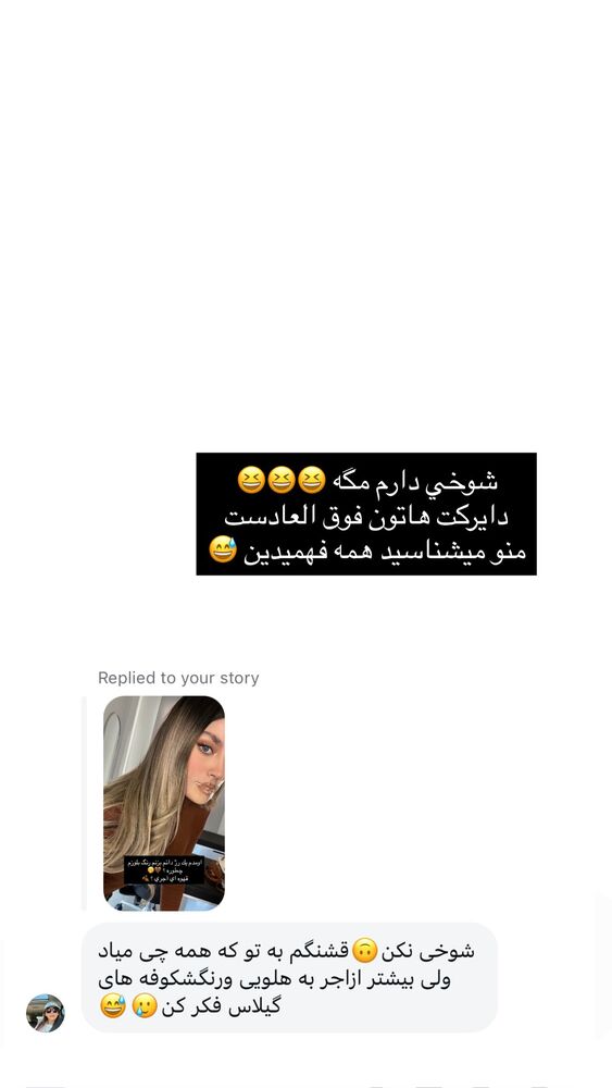  جدید ترین استوری اینستاگرام فوژان