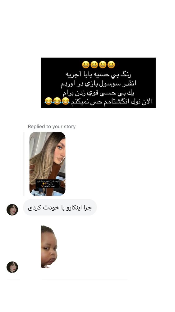  جدید ترین استوری اینستاگرام فوژان
