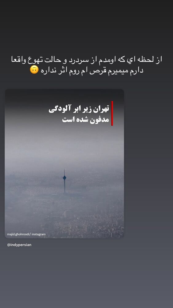  جدید ترین استوری اینستاگرام فوژان