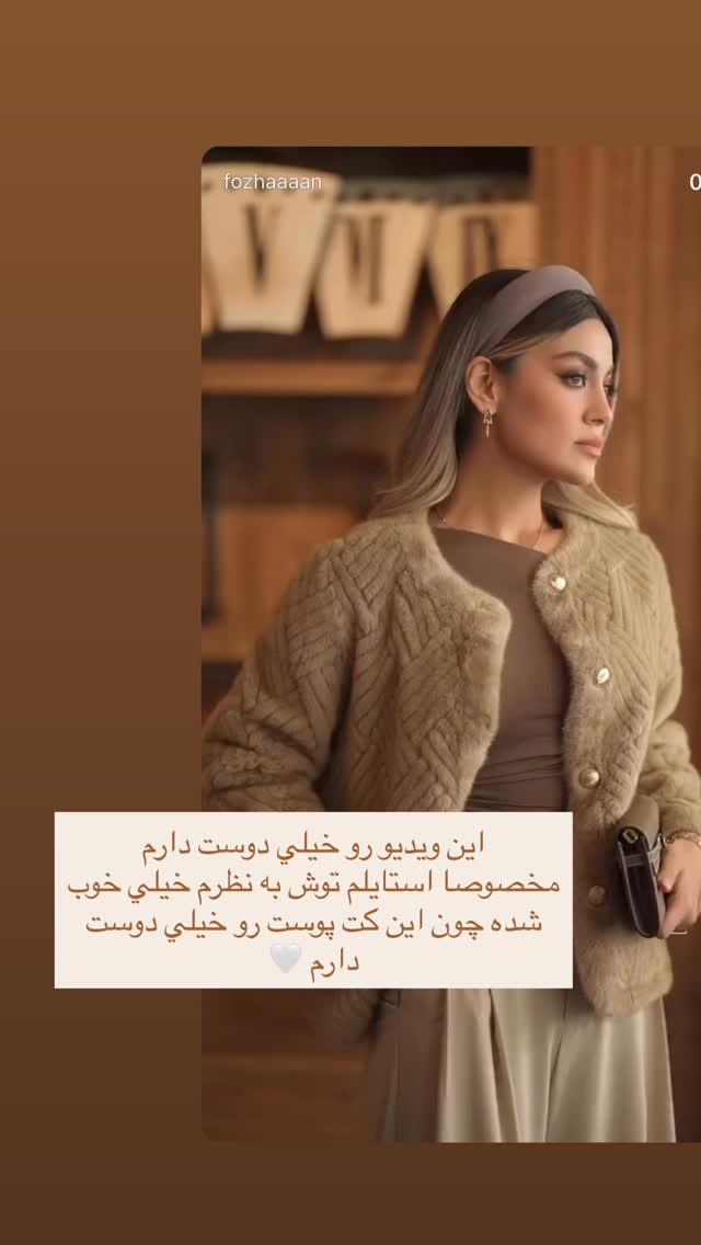  جدید ترین استوری اینستاگرام فوژان