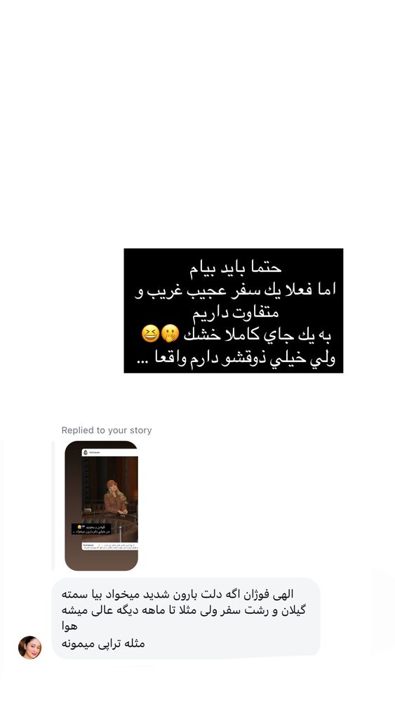  جدید ترین استوری اینستاگرام فوژان