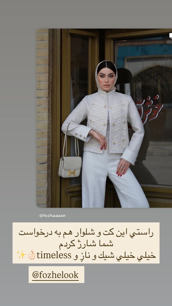  جدید ترین استوری اینستاگرام فوژان