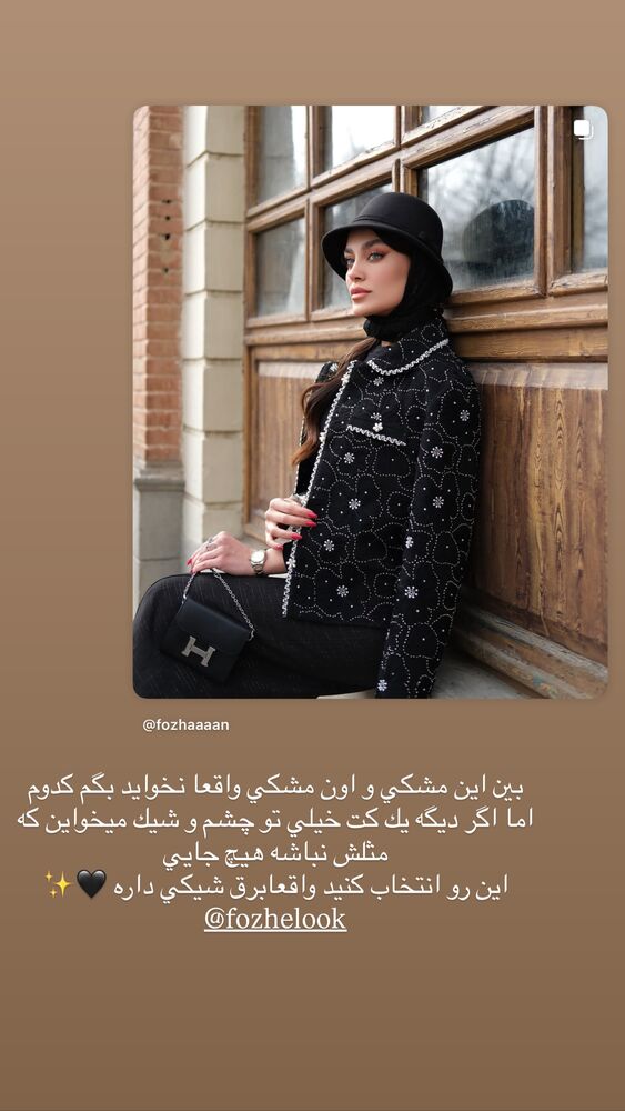  جدید ترین استوری اینستاگرام فوژان