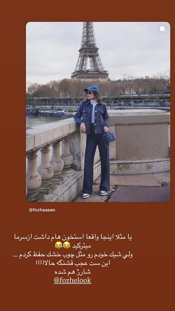  جدید ترین استوری اینستاگرام فوژان