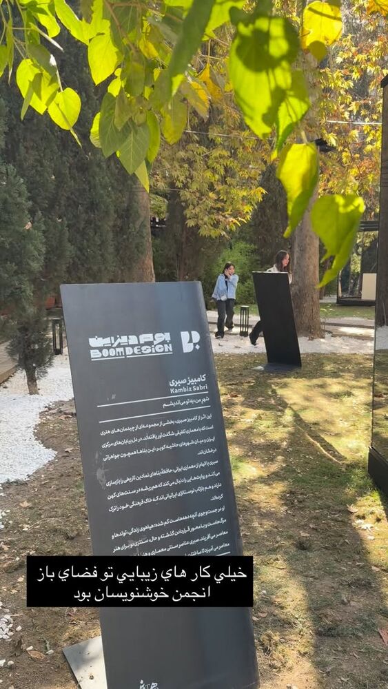  جدید ترین استوری اینستاگرام فوژان