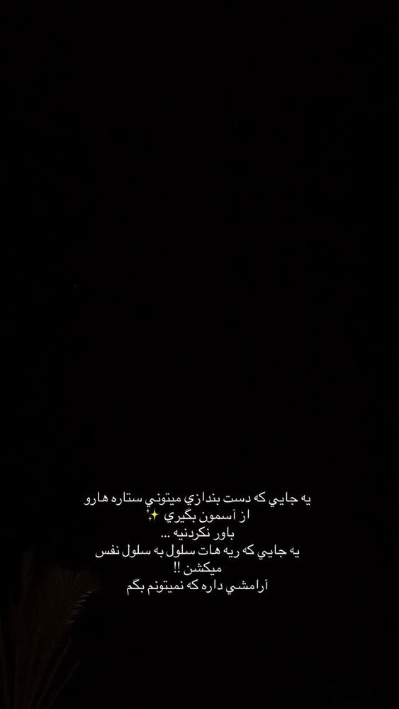  جدید ترین استوری اینستاگرام فوژان