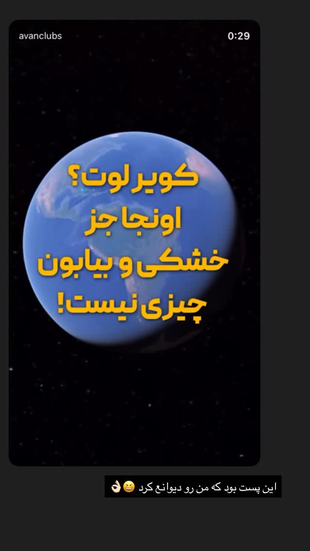  جدید ترین استوری اینستاگرام فوژان