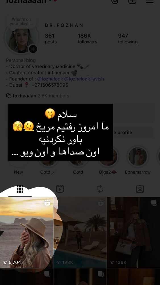  جدید ترین استوری اینستاگرام فوژان