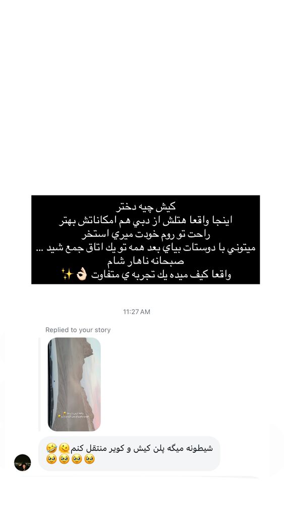  جدید ترین استوری اینستاگرام فوژان