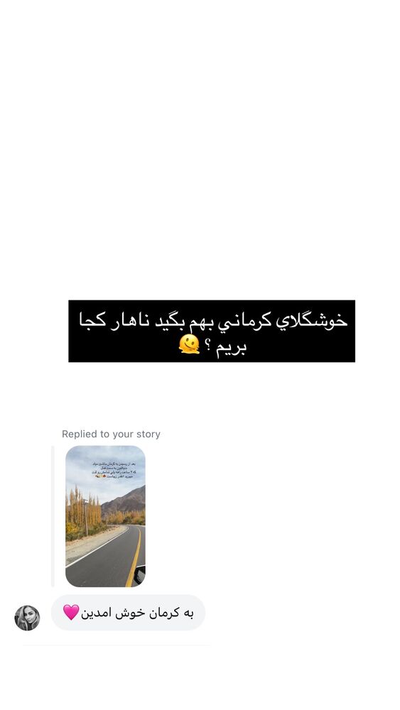  جدید ترین استوری اینستاگرام فوژان