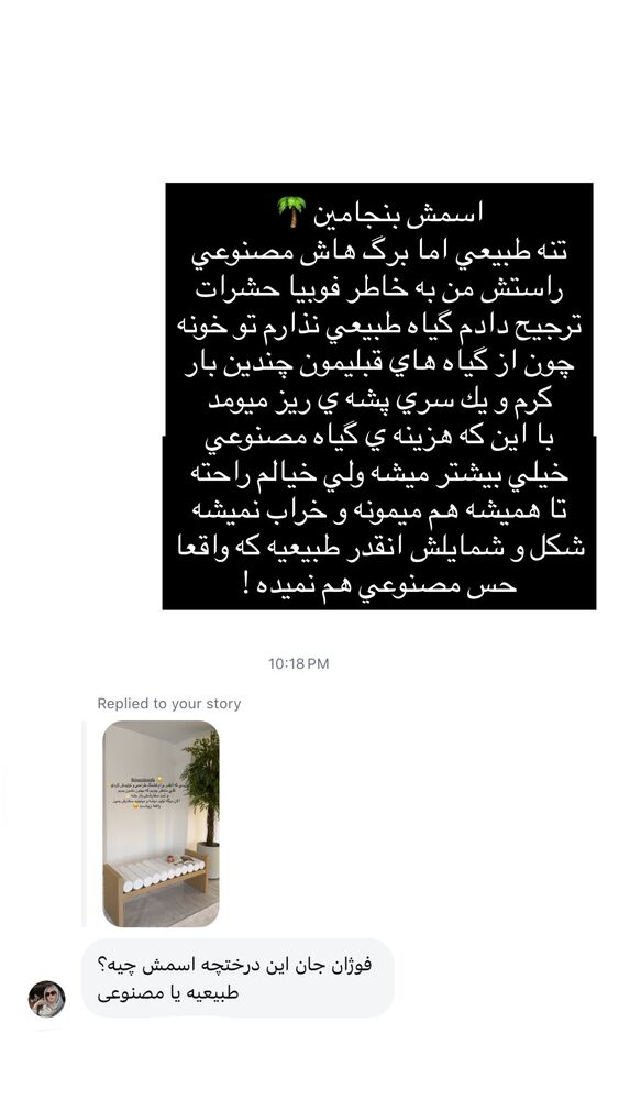  جدید ترین استوری اینستاگرام فوژان