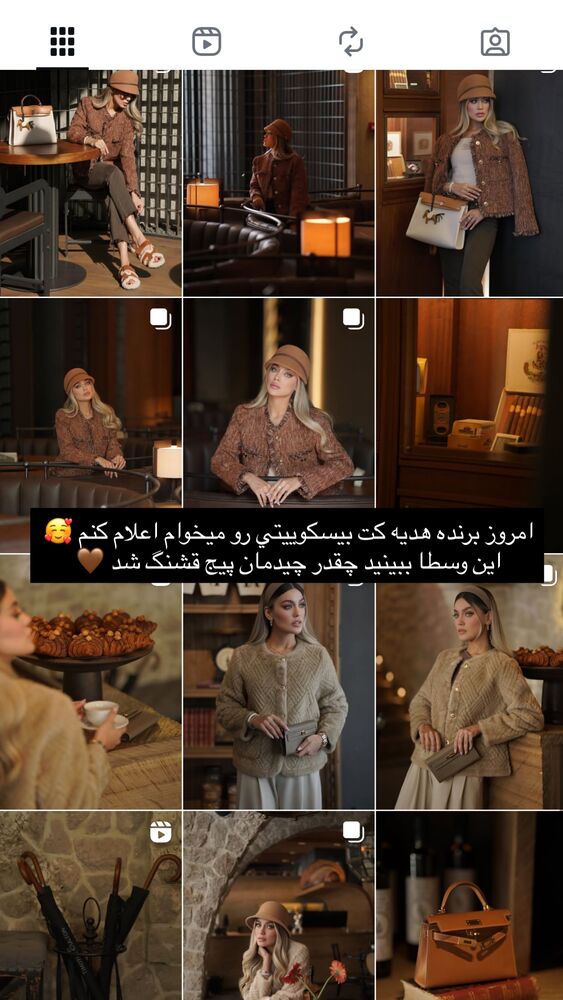  جدید ترین استوری اینستاگرام فوژان