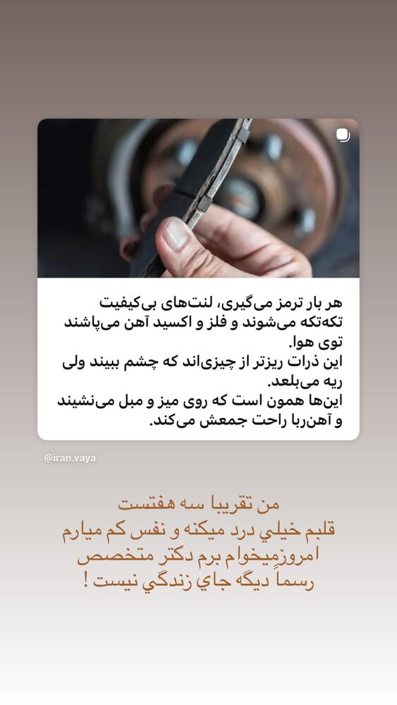  جدید ترین استوری اینستاگرام فوژان