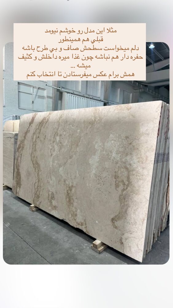  جدید ترین استوری اینستاگرام فوژان