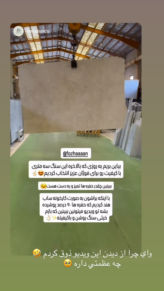  جدید ترین استوری اینستاگرام فوژان