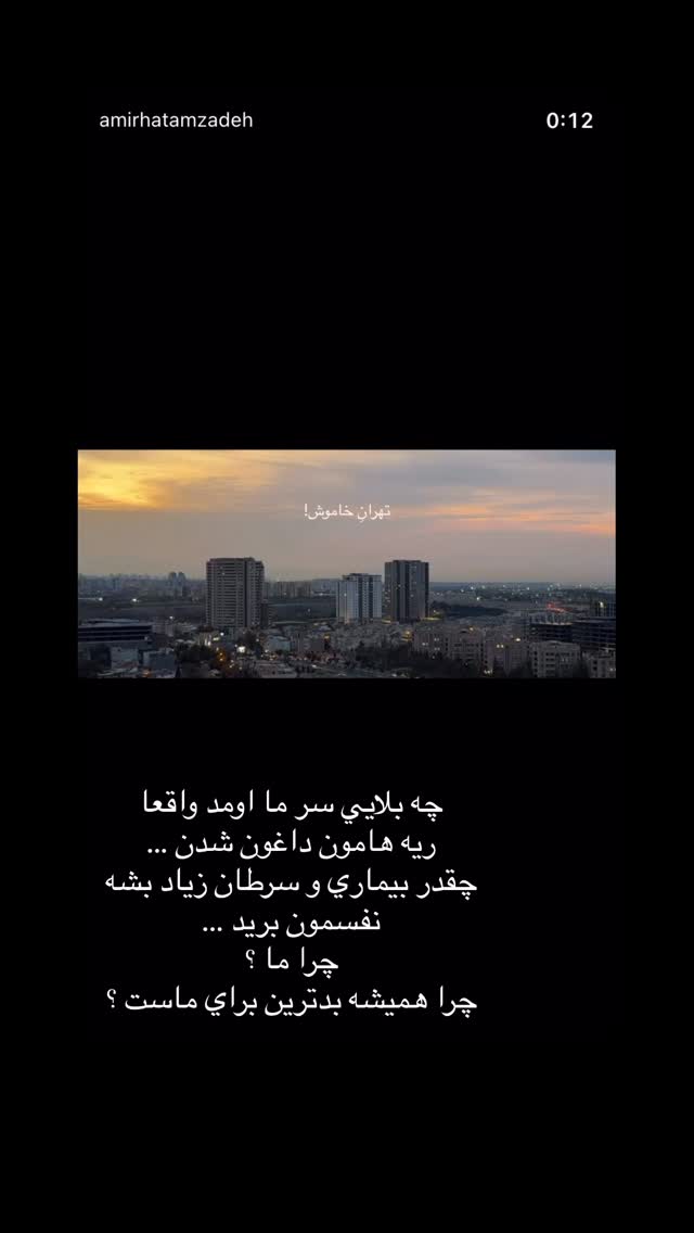  جدید ترین استوری اینستاگرام فوژان