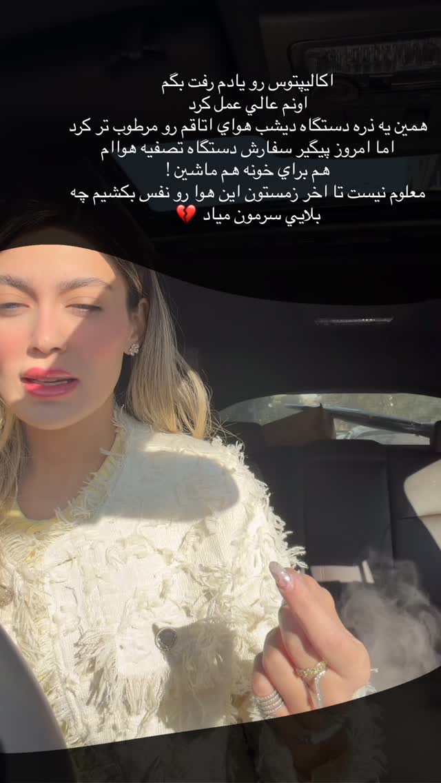  جدید ترین استوری اینستاگرام فوژان